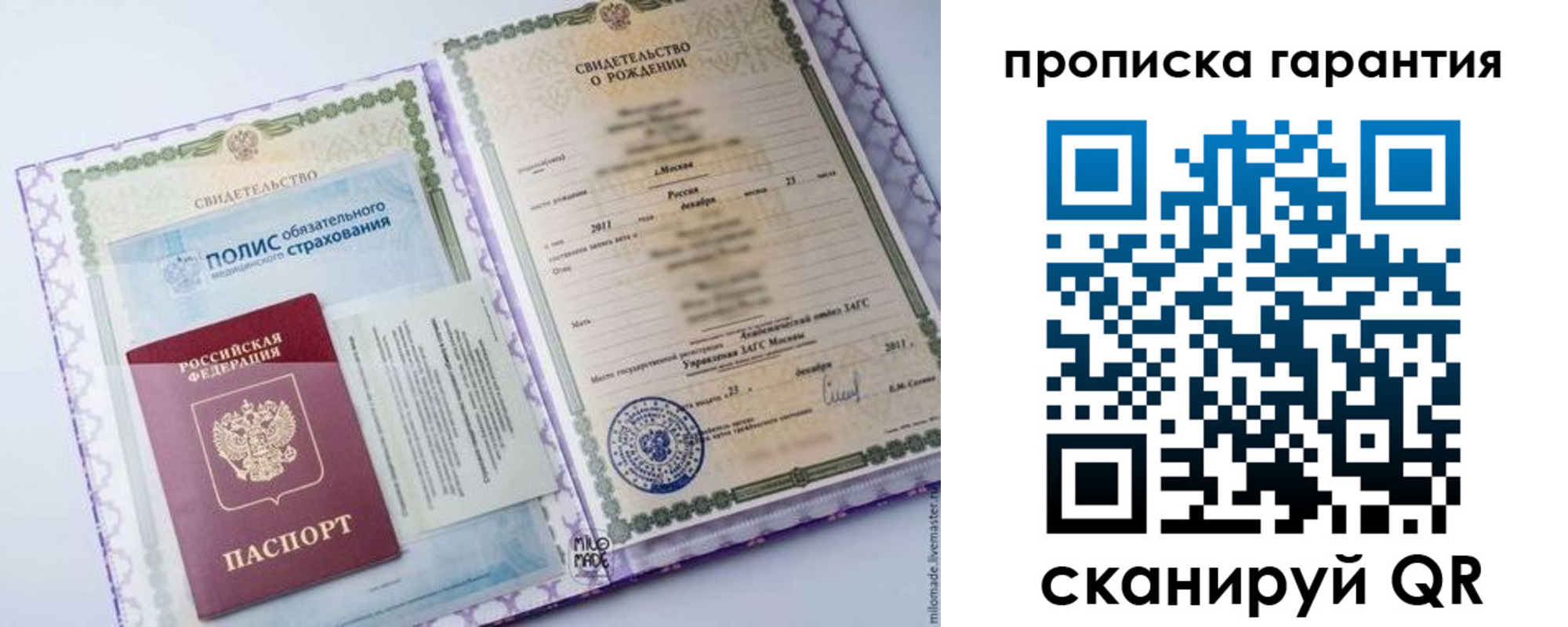 временная регистрация госуслуги в Белой Калитве