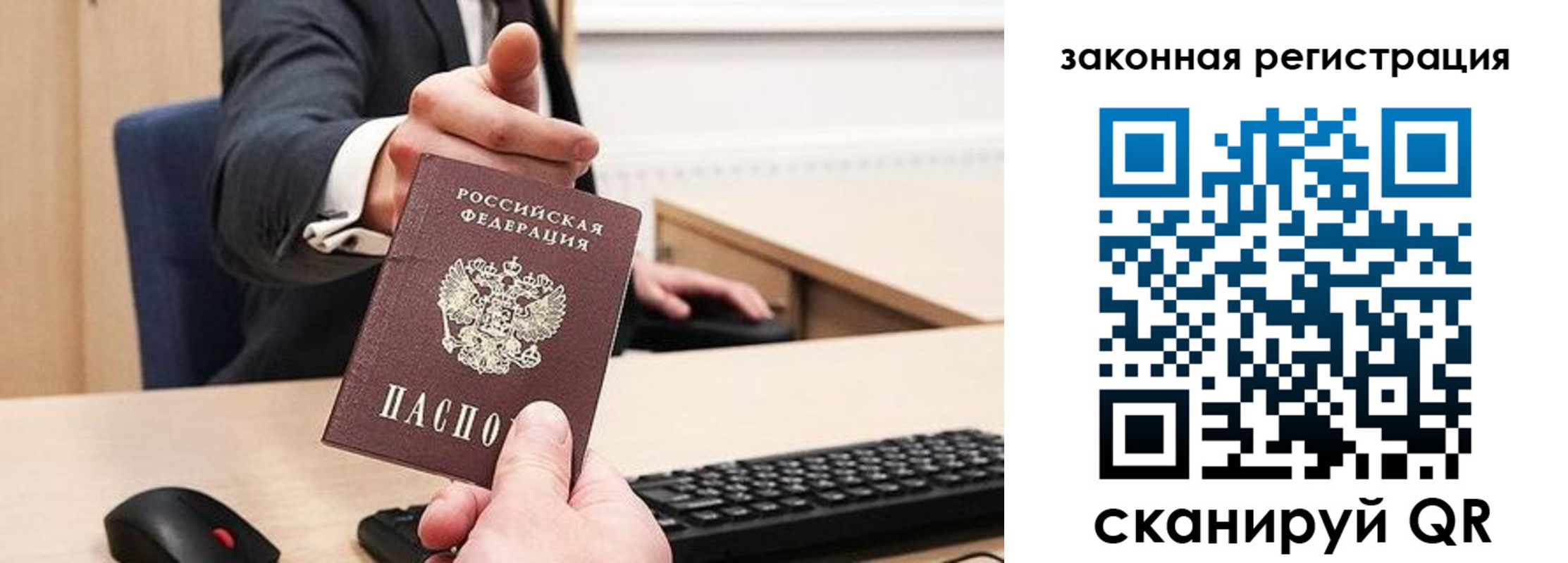 прописка для кредита в Белой Калитве