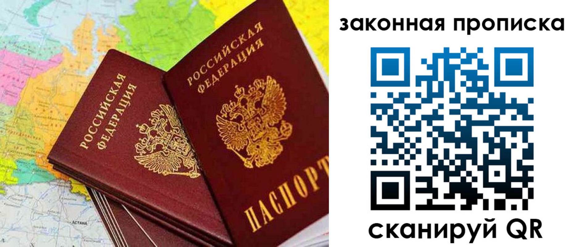 временная регистрация гарантия в Белой Калитве