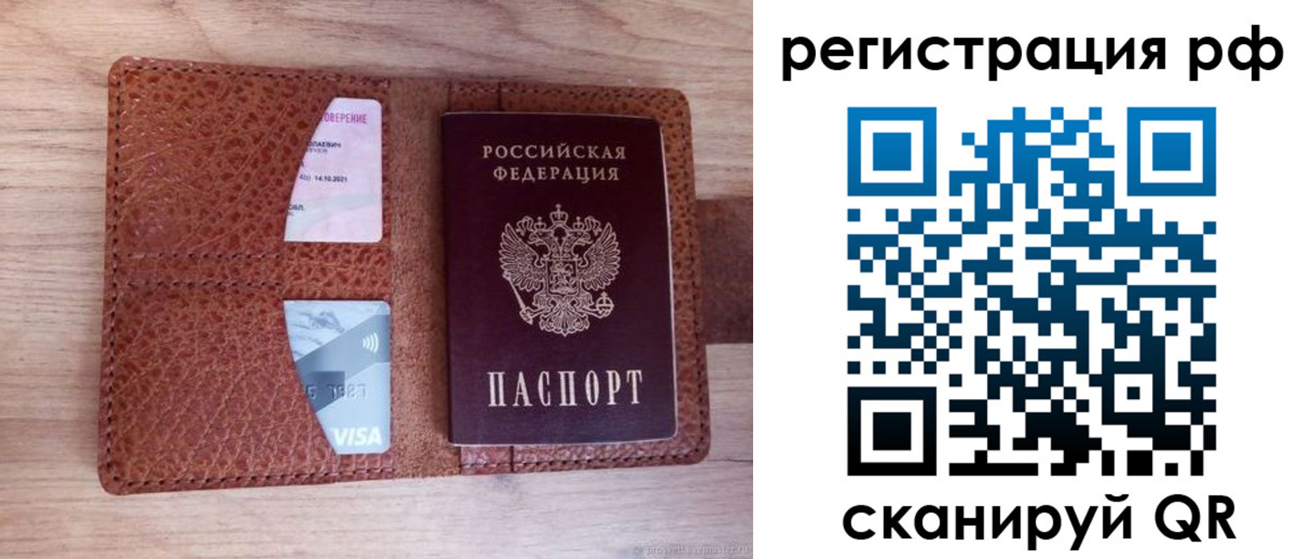 временная регистрация законно в Белой Калитве