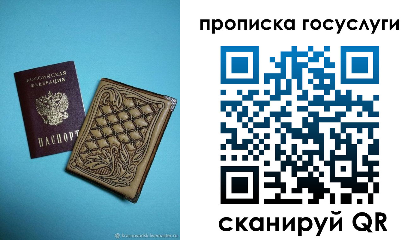 временная регистрация поиск в Белой Калитве