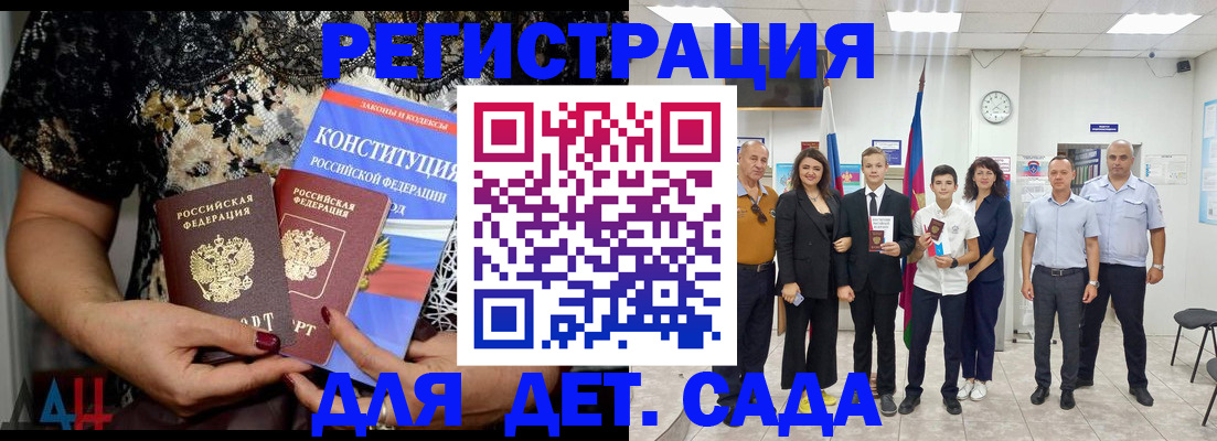 временная регистрация гарантия в Белой Калитве