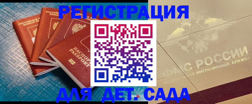 временная регистрация собственник в Белой Калитве