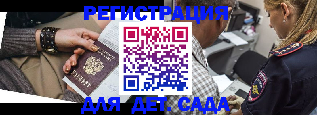 регистрация в Белой Калитве