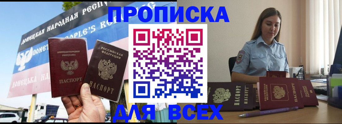где прописаться в Белой Калитве
