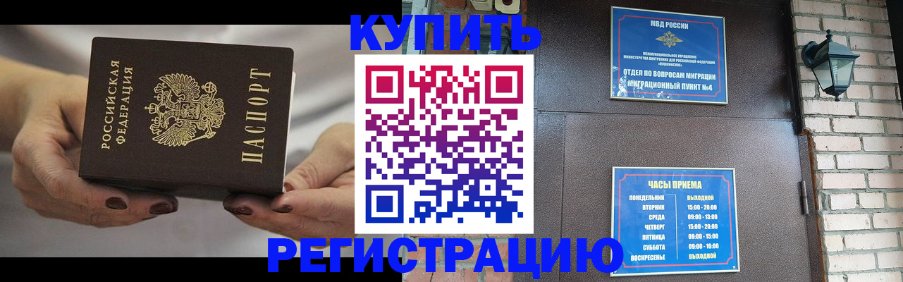 регистрация для школы в Белой Калитве