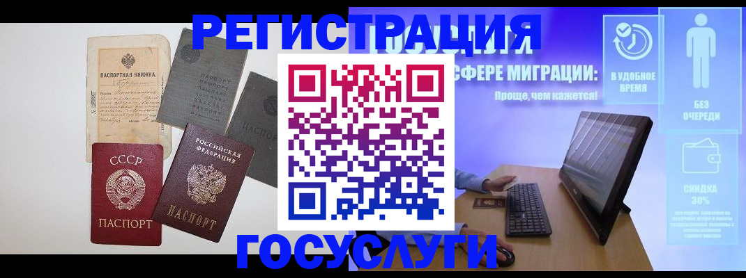 прописка иностранных граждан в Белой Калитве