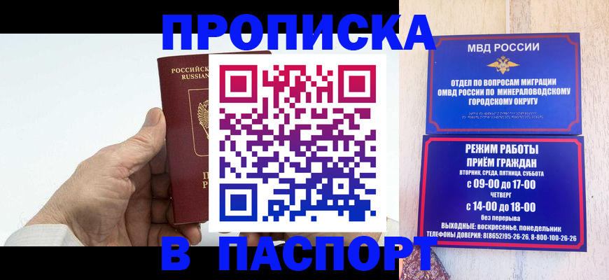 временная регистрация законно в Белой Калитве