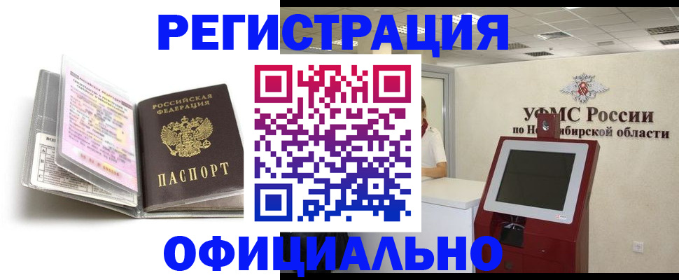 временная регистрация поиск в Белой Калитве