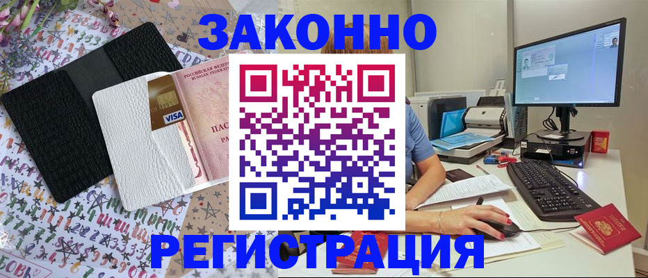где прописаться в Белой Калитве