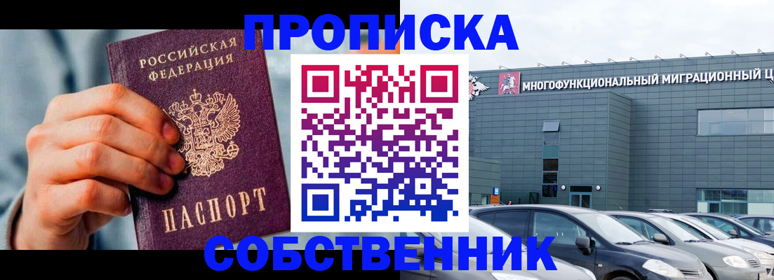 миграционный учет в Белой Калитве