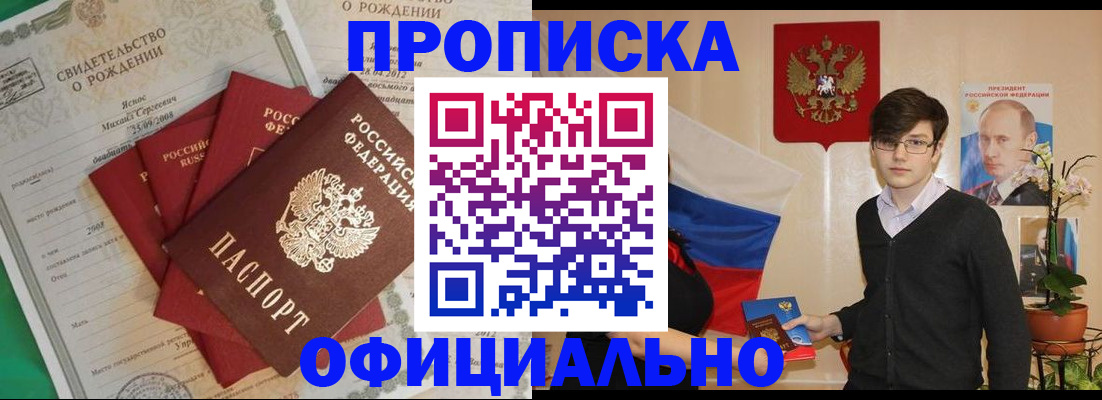 временная регистрация госуслуги в Белой Калитве